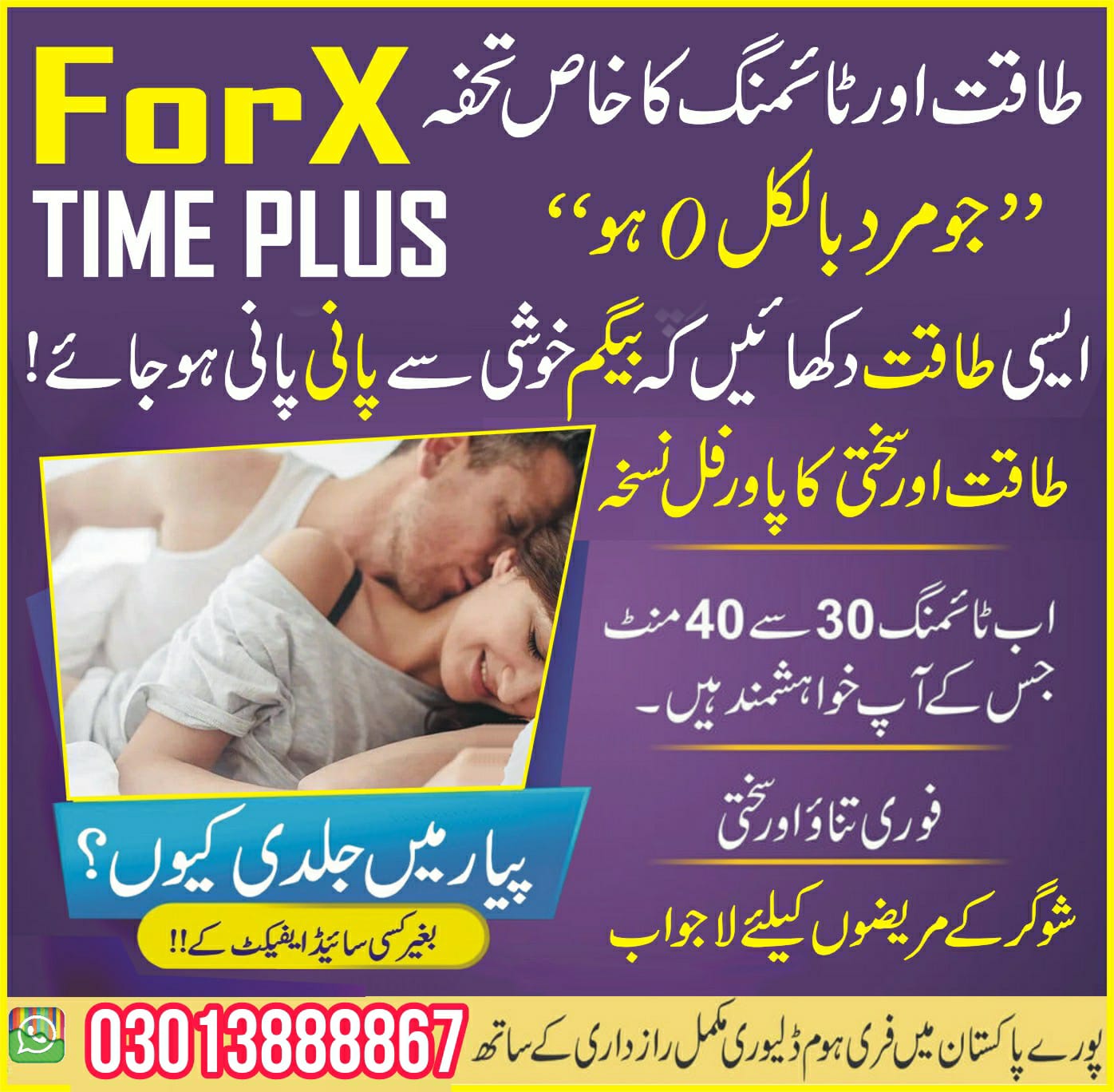 FORX TIME PLUS CAPSULE