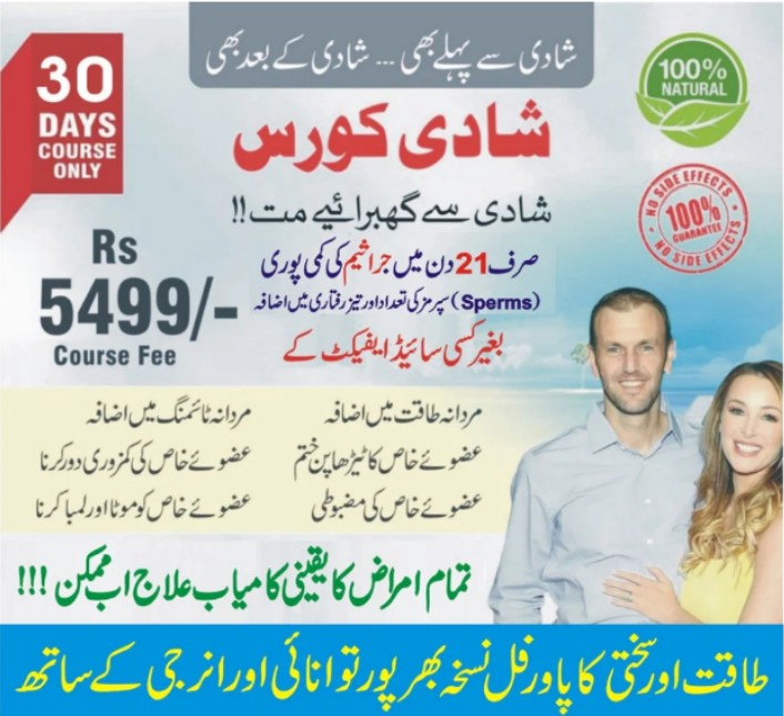 SHADI COURSE