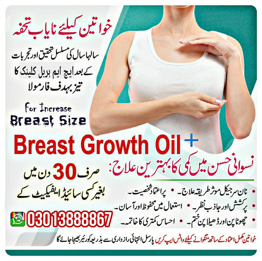 BREAST GROWTH OIL